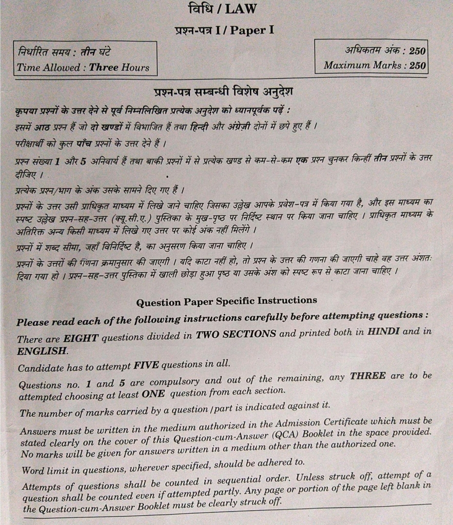 Law Optional Question Paper UPSC Civil Services Mains 2019 - Civilsdaily