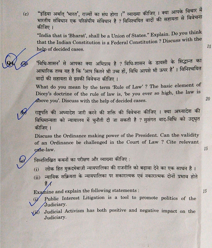 Law Optional Question Paper UPSC Civil Services Mains 2019 - Civilsdaily