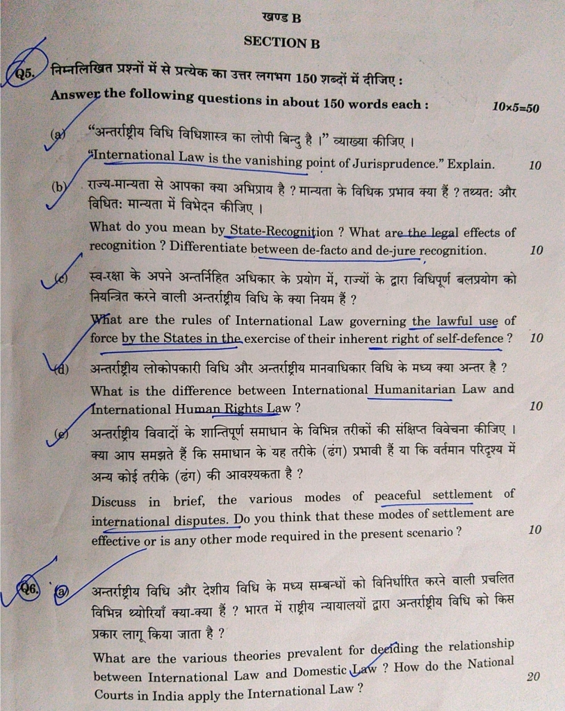Law Optional Question Paper UPSC Civil Services Mains 2019 - Civilsdaily