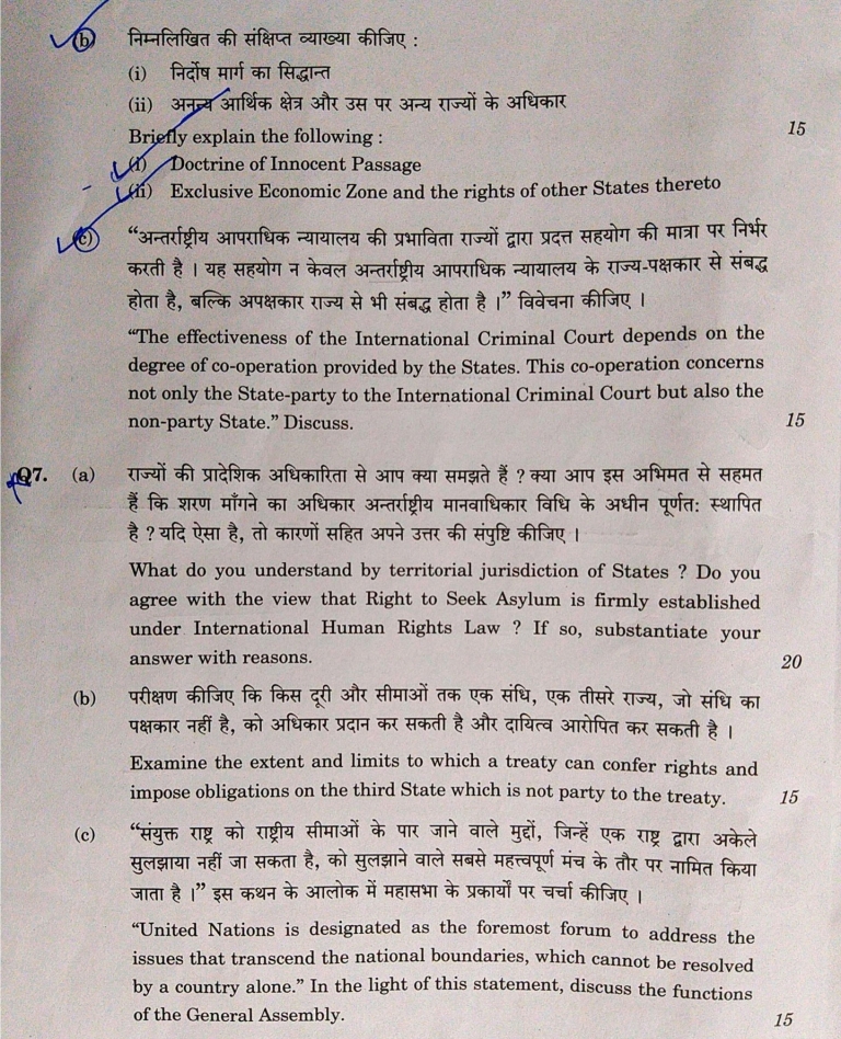 Law Optional Question Paper UPSC Civil Services Mains 2019 - Civilsdaily