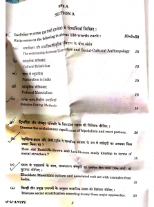 Anthropology Optional Question Paper UPSC Civil Services Mains 2019 ...