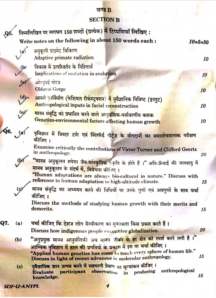 Anthropology Optional Question Paper UPSC Civil Services Mains 2019 ...