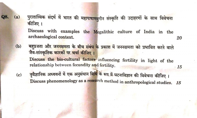 Anthropology Optional Question Paper UPSC Civil Services Mains 2019 ...