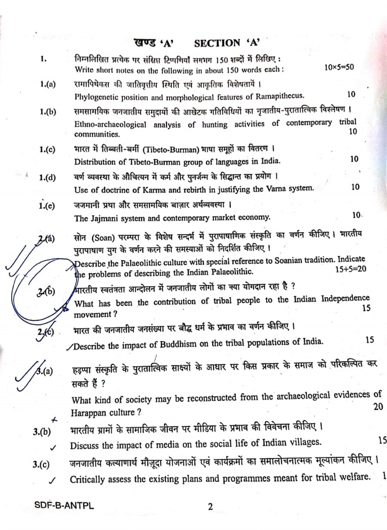 Anthropology Optional Question Paper UPSC Civil Services Mains 2019 ...