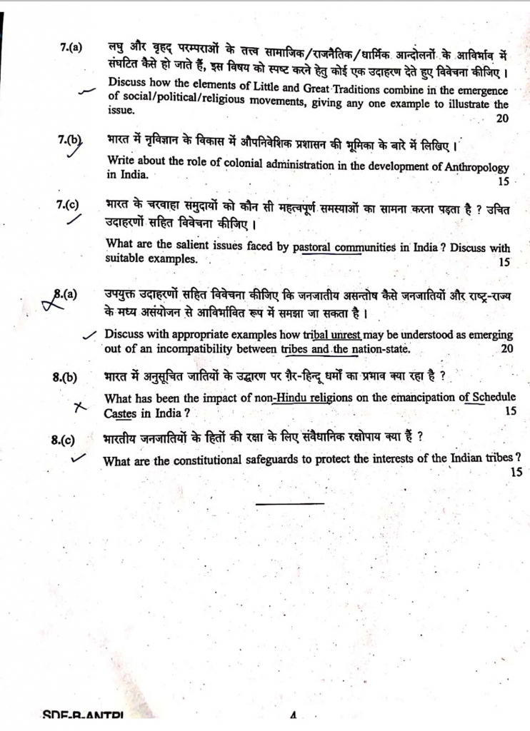 Anthropology Optional Question Paper UPSC Civil Services Mains 2019 ...