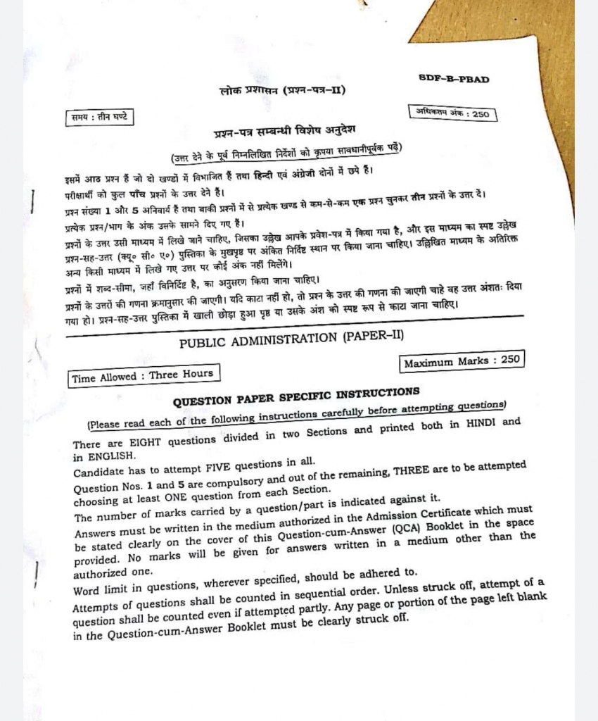 Public Administration Optional Question Paper UPSC Civil Services Mains ...