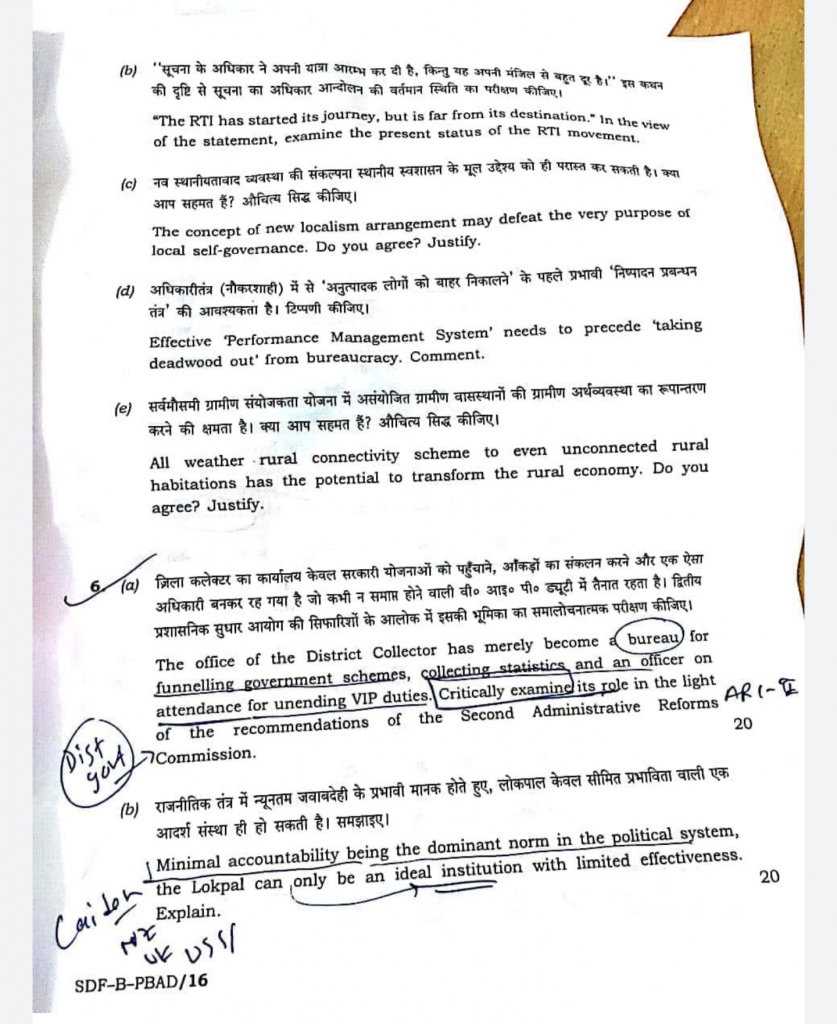 Public Administration Optional Question Paper UPSC Civil Services Mains ...
