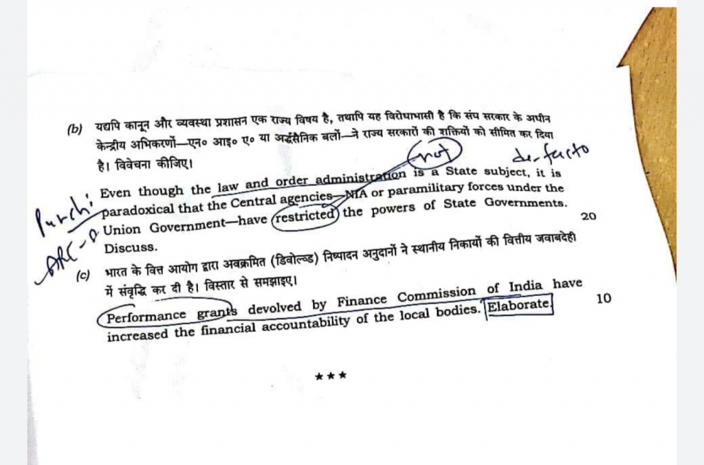 Public Administration Optional Question Paper UPSC Civil Services Mains ...