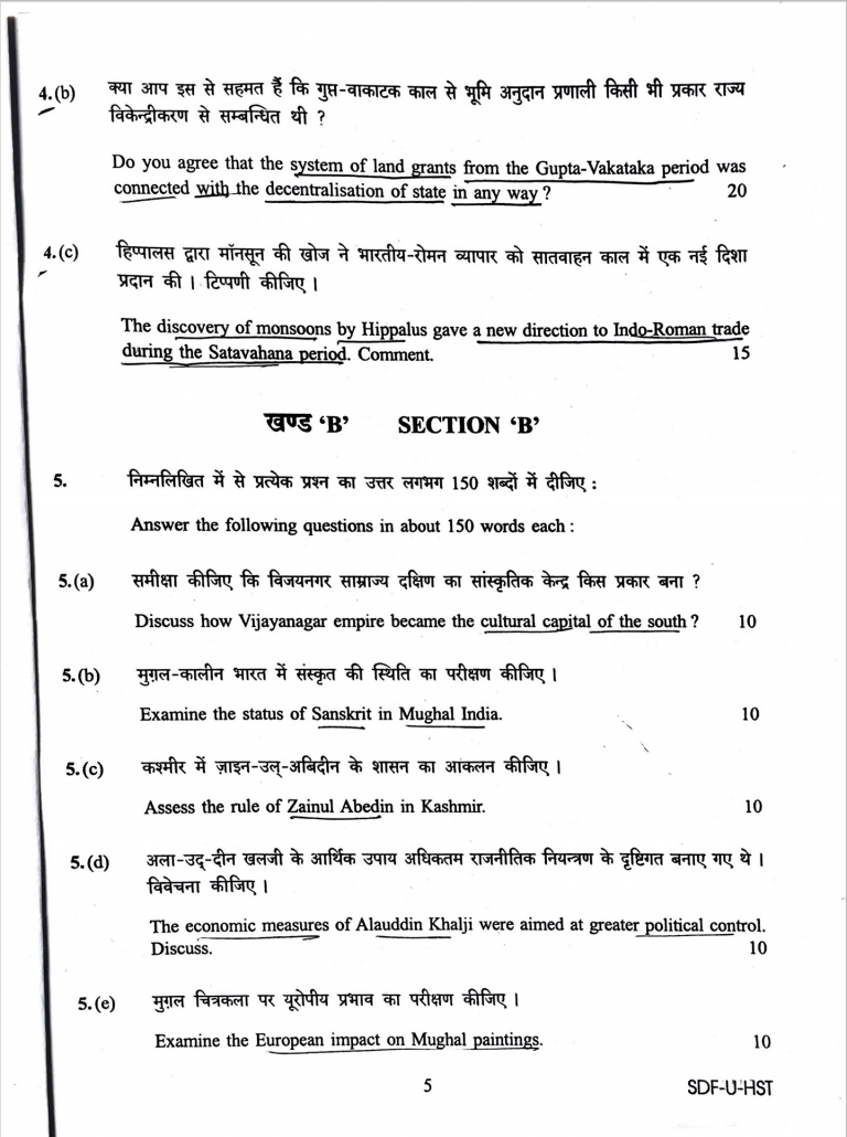 Optional Question Paper Pattern History Optional Question Paper UPSC Civil Services Mains 2019 ...