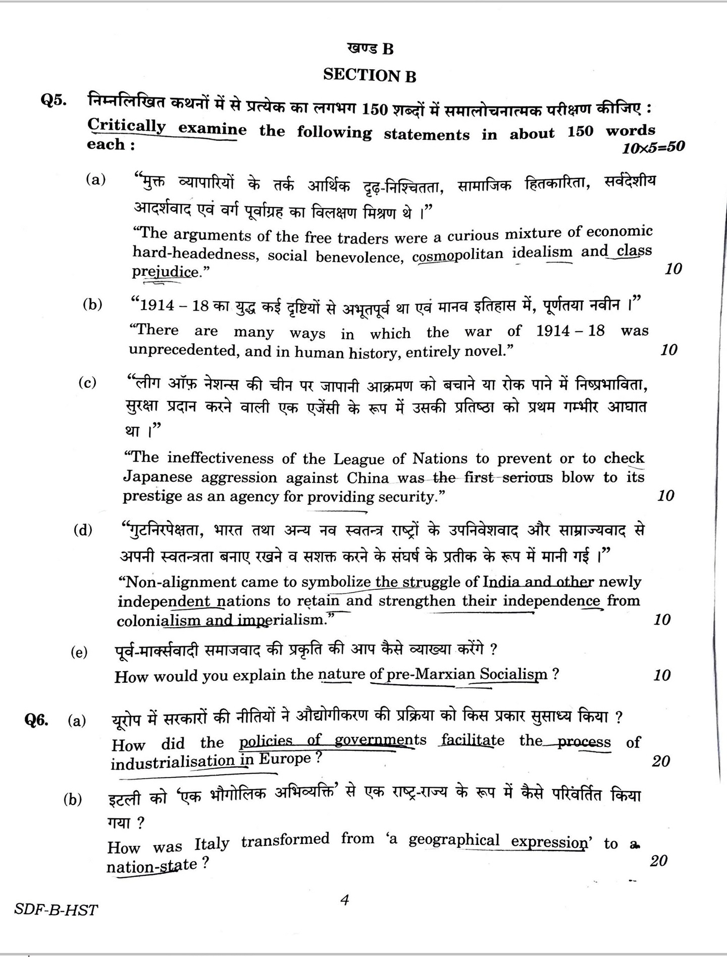 History Optional Question Paper UPSC Civil Services Mains 2019 