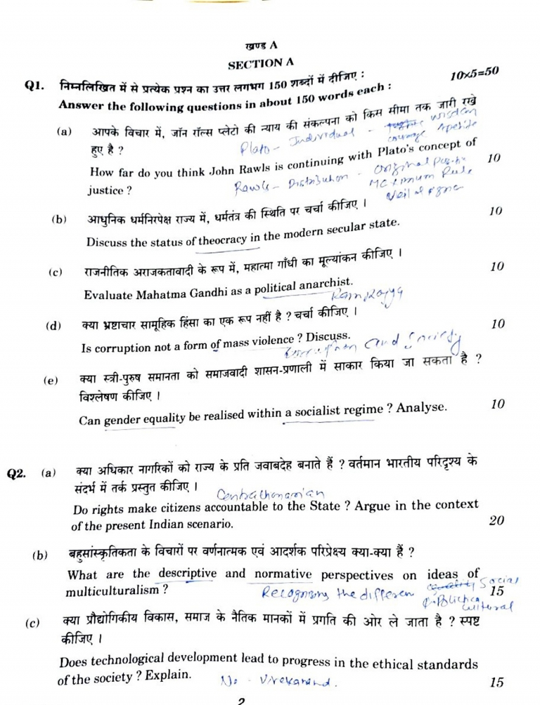 Philosophy Optional Question Paper UPSC Civil Services Mains Exam 2019 ...