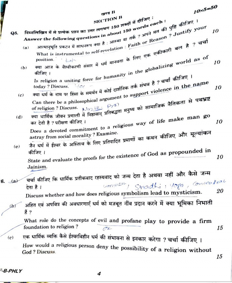 Philosophical essay book pdf image