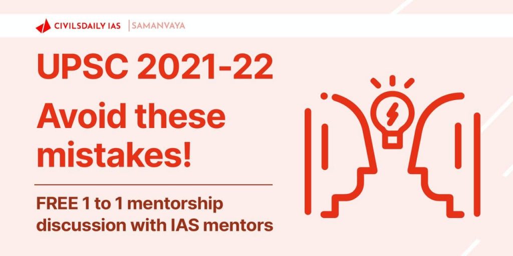 Mistakes by UPSC aspirants IAS 2021 2022 prelims and mains exam current affairs