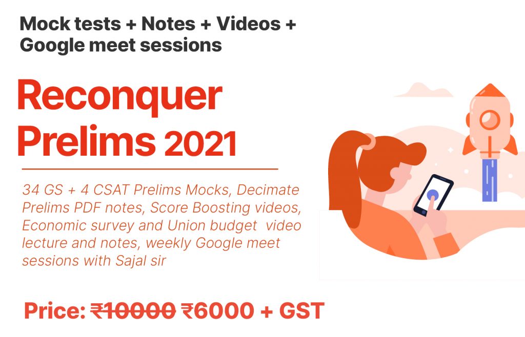 how to clear upsc ias prelims 2021