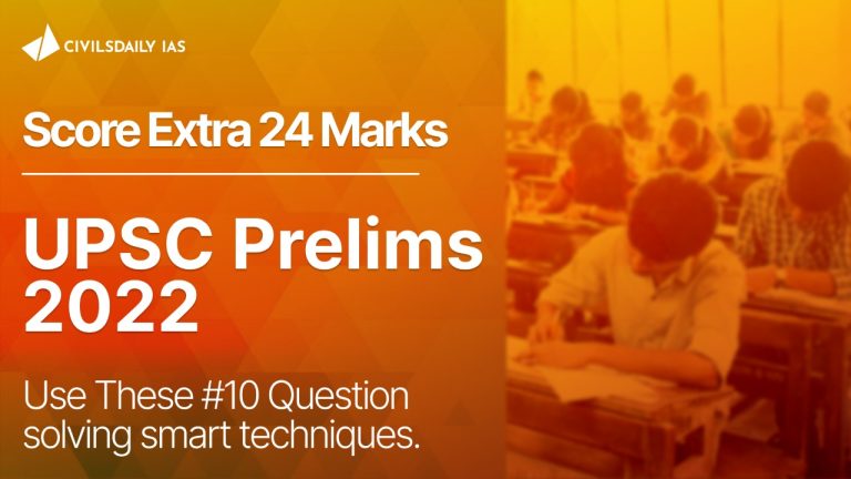 Upsc Prelims 2022 10 Question Solving Smart Techniques To Get 110 Score Civilsdaily Upsc Prelims 2022 10 Question Solving Smart Techniques To Get 110 Score Civilsdaily