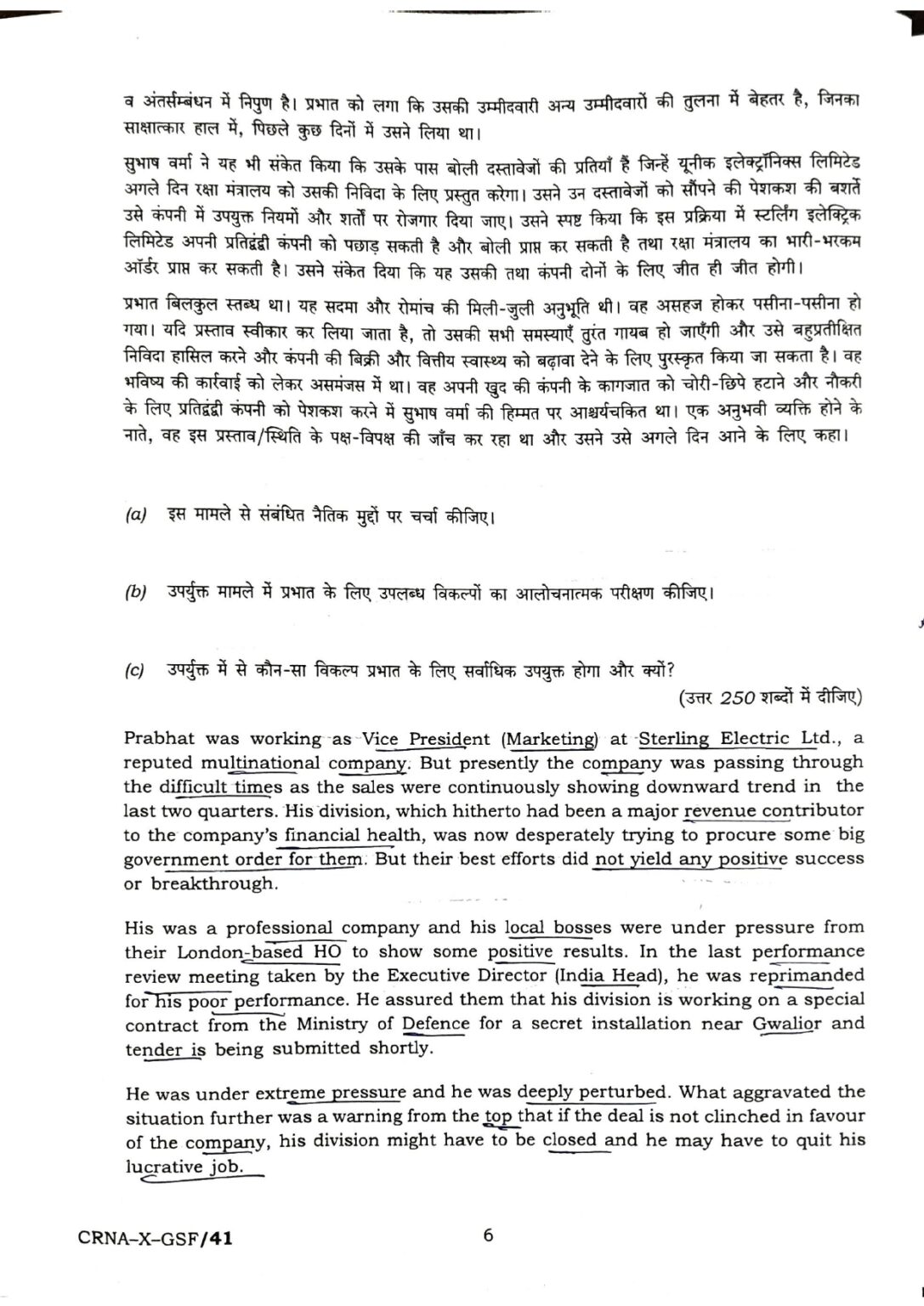 (Download) UPSC Mains 2022: GS-4 Ethics question paper PDF | Almost 90% ...