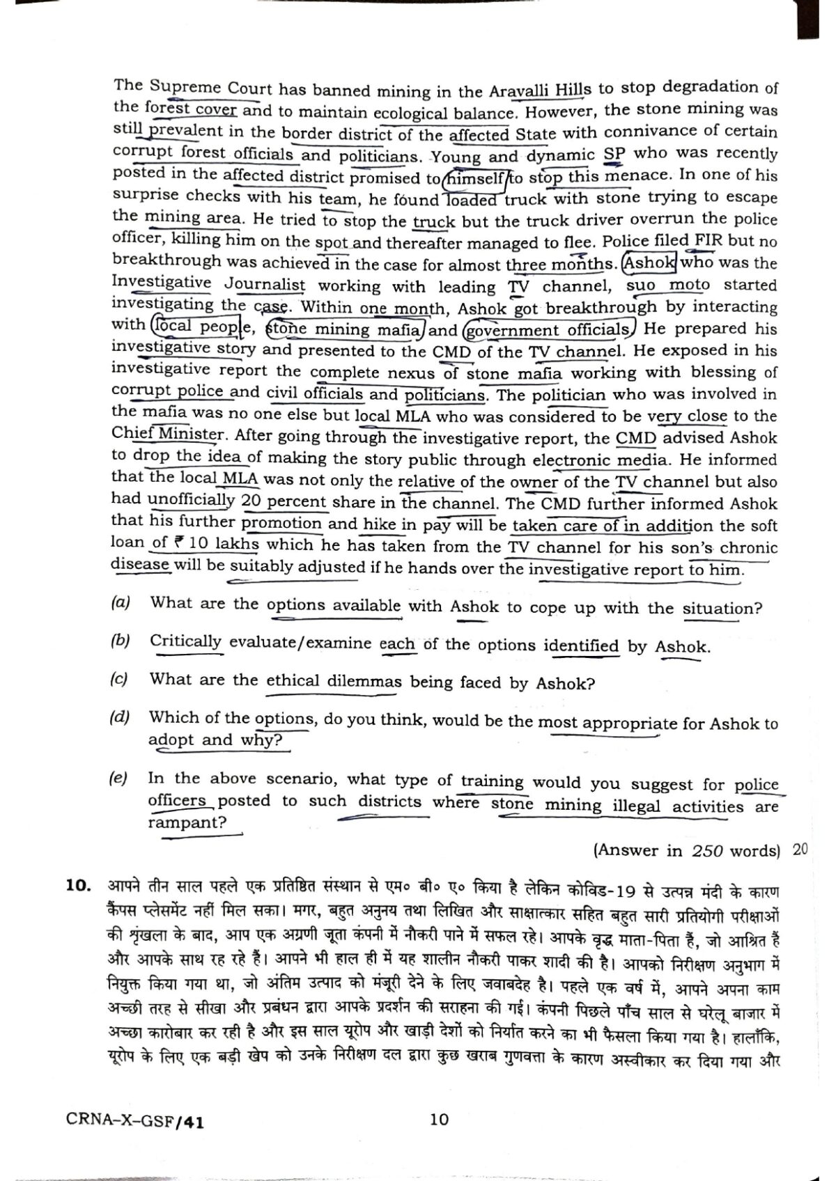 (Download) UPSC Mains 2022: GS-4 Ethics question paper PDF | Almost 90% ...