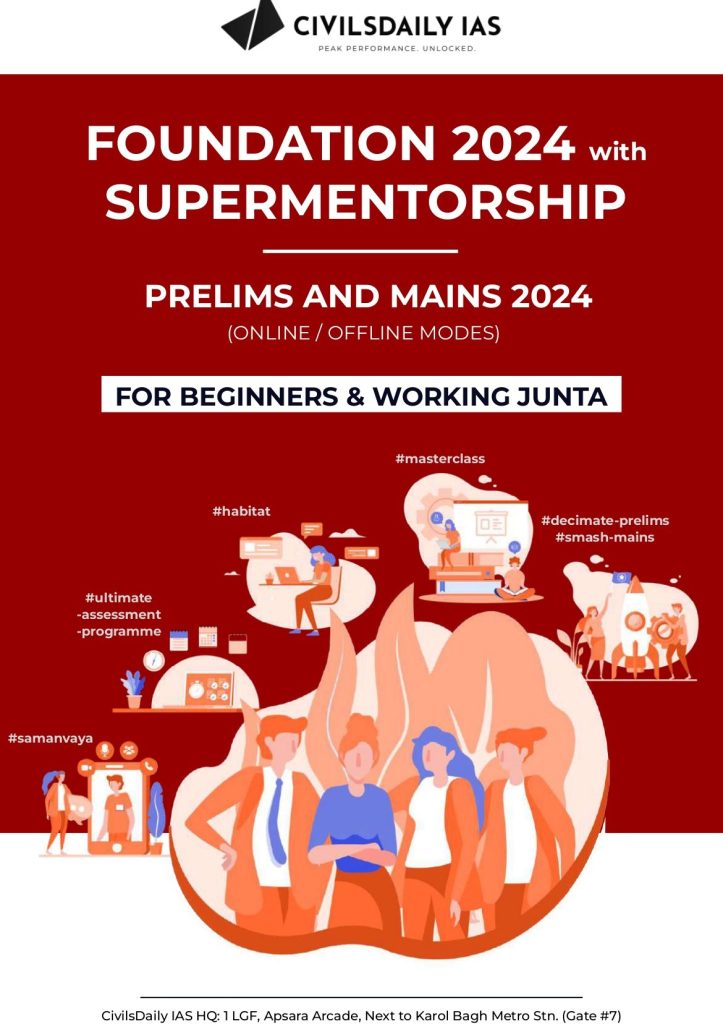 UPSC 2024 Foundation March batch launched | IAS-IPS as Super Mentor ...