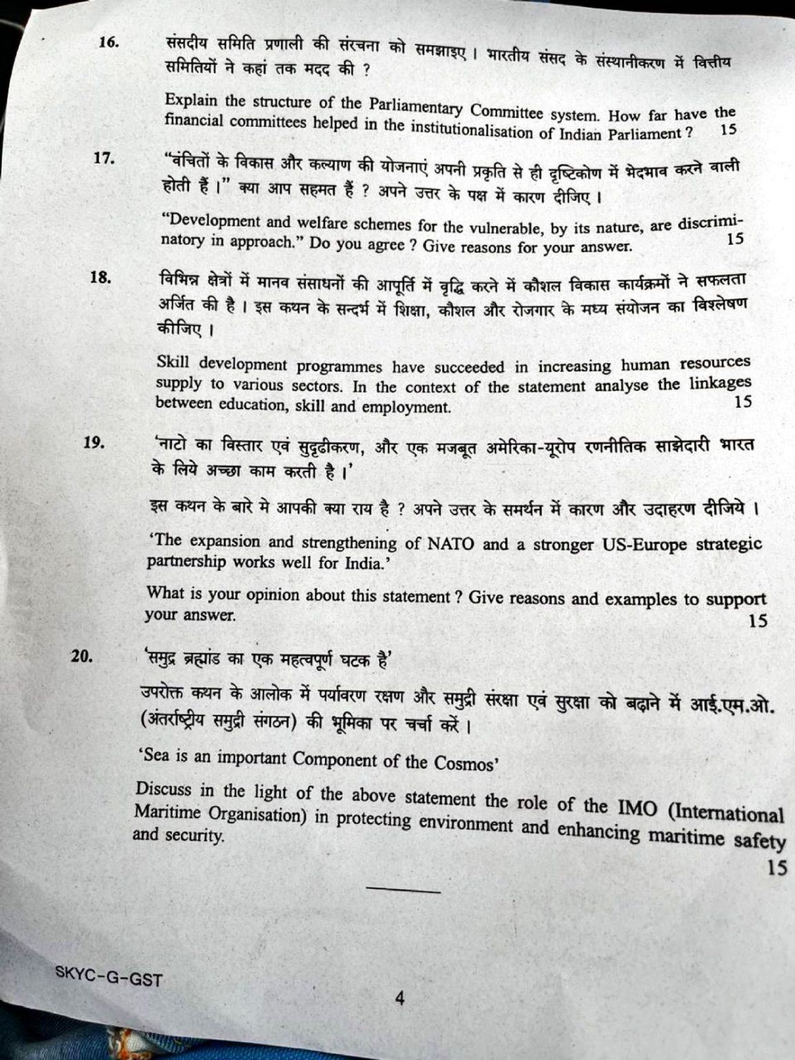 [Download PDF] UPSC Mains 2023 GS 2 paper | Detailed Analysis ...