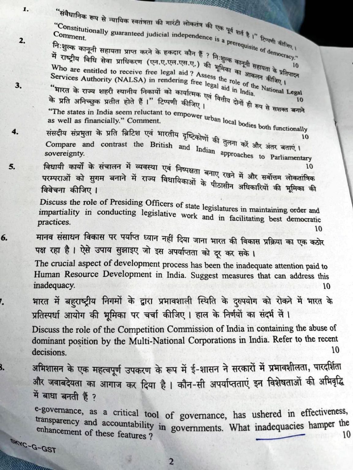 [Download PDF] UPSC Mains 2023 GS 2 paper | Detailed Analysis ...