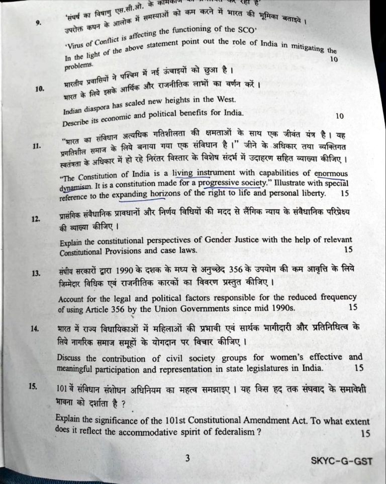 [Download PDF] UPSC Mains 2023 GS 2 paper | Detailed Analysis ...