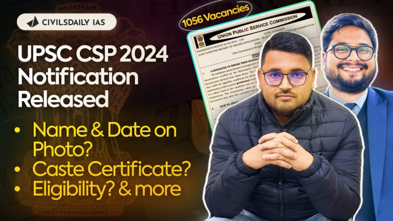 UPSC Prelims 2024 Notification Out – Form fillup mistakes you must ...
