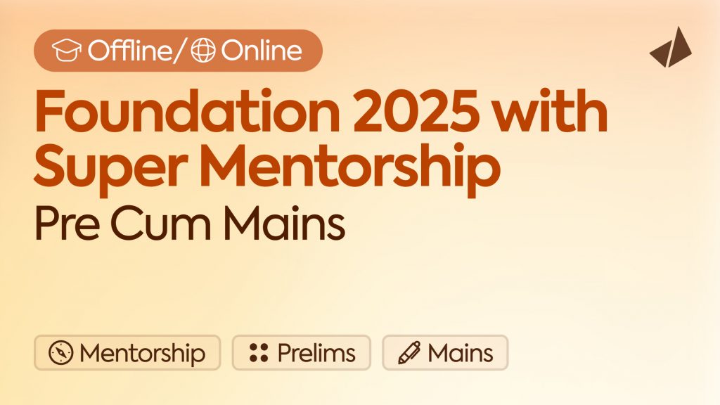 CSE 2025